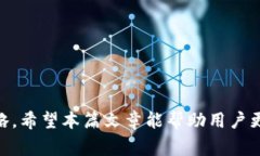 biptpWallet切换节点：轻松实现快速交易与最佳性能