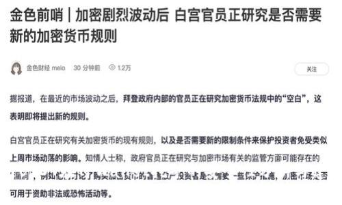 用USDT在TPWallet挖矿的安全性分析与建议