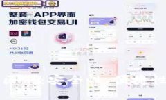 观察钱包与冷钱包的区别：安全性、便捷性与应