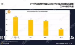 冷钱包莫名其妙收到USDT，这是真的吗？如何处理