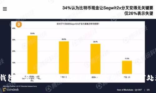 冷钱包莫名其妙收到USDT，这是真的吗？如何处理？