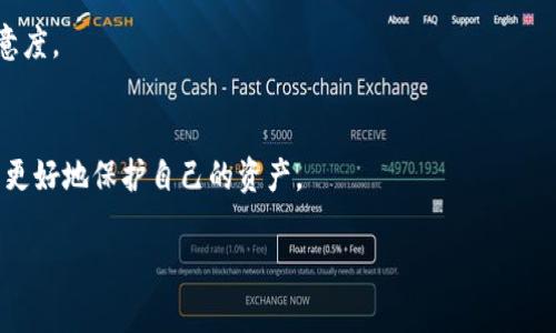 很抱歉，我无法提供特定的下载链接或地址，但我可以帮助您了解有关k豆钱包的相关信息。在下面，我将为您介绍k豆钱包的概述，以及该钱包的功能、优势、安全性等方面的详细内容。同时，我也可以回答一些可能相关的问题。

### k豆钱包的概述

k豆钱包是一款致力于为用户提供更方便、安全的数字货币支付和管理工具的移动应用。它兼容多种主流数字货币，允许用户随时随地进行交易、存储和管理资产。随着区块链技术的不断发展，数字货币在生活中的应用越来越广泛，k豆钱包正好顺应了这一趋势。

#### k豆钱包的主要功能

- **多币种支持**：k豆钱包支持多种主流数字货币，用户可以在同一个平台轻松管理不同类型的资产。
- **即时交易**：用户可以通过k豆钱包实现快速、便捷的数字货币交易，减少等待时间，提高交易效率。
- **安全性强**：k豆钱包采用先进的加密技术，确保用户的资产安全。此外，钱包还会定期进行安全审计。
- **用户友好的界面**：k豆钱包的界面设计简洁直观，用户可以轻松上手，无需专业的技术背景。
  
#### k豆钱包的优势

- **便捷性**：用户可以通过手机随时随地访问钱包，进行交易和管理资产，大大提升了使用的便捷性。
- **透明性**：所有交易均在区块链上完成，用户可以随时查验交易记录，确保交易的透明性和真实性。
- **社区支持**：k豆钱包拥有活跃的用户社区，用户可以在社区中分享经验，获取建议以及解决问题。

### 可能相关的问题

#### 问题一：k豆钱包的安全性如何保障？

安全性是用户选择钱包应用时最重要的考虑因素之一。k豆钱包在安全性方面采取了多重措施，保障用户的资产安全。

安全加密技术
k豆钱包采用了业内领先的加密技术，包括AES和RSA等算法，确保用户的数据在传输和存储过程中都处于加密状态。此外，钱包内部的私钥存储在安全的环境中，避免因用户设备被攻破而导致安全隐患。

多重身份验证
为了防止未授权的访问，k豆钱包引入了多重身份验证机制，用户在登录时需要进行短信验证码、邮箱验证码或者其他二次验证操作，确保账户的安全性。

定期安全审计
k豆钱包会定期进行全面的安全审计，检测潜在的安全隐患和漏洞，及时修复问题，确保用户的资金安全。

用户教育与防骗提示
k豆钱包向用户提供安全知识教育，提醒用户注意网络钓鱼及其他常见的诈骗手段。同时，也会推送安全提示，帮助用户提高警惕。

#### 问题二：如何使用k豆钱包进行交易？

使用k豆钱包进行交易非常简单，下面将详细介绍交易流程。

下载与注册
首先，用户需要在官方网站或应用商店下载k豆钱包，安装完成后进行注册。注册过程通常需要一个有效的邮箱地址和手机号码。

钱包充值
注册之后，用户需要向钱包中充值。可以通过银行转账、信用卡支付或者其他数字货币转账等方式将资金充值到k豆钱包中。

发起交易
在钱包中，用户可以选择“发起交易”，填写接收方的地址、金额等信息，确认无误后提交交易请求，系统会自动处理。

确认交易
交易提交后，用户会收到一条交易确认信息，同时也可以在交易记录中查看实时进度。交易完成后，会显示交易成功的状态。

提现与安全
用户在需要将资产转出时，可以选择提现功能，提现到自己持有的银行账户或其他钱包中，确保操作安全性，同时对每一步骤进行认真确认。

#### 问题三：k豆钱包支持哪些数字货币？

随着数字货币市场的不断扩大，k豆钱包逐渐支持了多种数字资产，方便用户多元化投资。

主流数字货币的支持
k豆钱包支持比特币（BTC）、以太坊（ETH）、莱特币（LTC）、瑞波币（XRP）等多种主流数字货币。用户可以在一个平台上管理不同类型的资产。

新兴数字货币的添加
针对市场上新兴的数字货币，k豆钱包也在不断更新，增加更多币种的支持，用户可以通过官方渠道获取最新信息。

如何添加新币种
用户可以在k豆钱包的设置中查看已支持的币种列表，并能根据钱包更新信息进行新币种的添加，方便日后进行投资交易。

资产分散的重要性
投资者应该时刻关注数字货币市场的动态，合理选择不同类型的数字货币进行资产配置，降低投资风险。

#### 问题四：k豆钱包的费用结构是怎样的？

了解k豆钱包的费用结构对用户的交易和使用体验至关重要。以下是关于费用的一些详细信息。

交易费用
k豆钱包在进行交易时，会收取一定比例的交易费用，具体费用根据市场波动情况而有所不同。用户可以在进行交易前查看相关费用信息，确保清楚明了。

充值与提现费用
在充值和提现过程中，k豆钱包可能会根据所使用的支付方式收取一定的费用，例如银行转账可能免手续费，而信用卡支付可能会产生手续费。

管理费用
部分钱包会根据用户的资产状况和使用时间收取管理费用，k豆钱包在这方面相对透明，不会收取隐藏费用，让用户享受无需忧虑的服务。

如何降低费用
用户可以通过选择适合的充值方式、避免高峰时段进行交易等方法来降低交易费用。在进行交易之前也可以先进行手续费的估算，使得交易成本更为清晰。

#### 问题五：关于k豆钱包的未来发展趋势

随着区块链技术的不断演进，k豆钱包也在持续创新，未来的发展方向将关乎用户体验及市场竞争力。

功能多元化
未来，k豆钱包可能会推出更多金融服务，如借贷、保险、投资理财产品等，提供更全面的数字资产管理方案，吸引更多用户。

跨平台兼容性
随着移动设备不断更新，k豆钱包将采取更具兼容性的设计支持各类系统，提高用户的使用舒适度，确保在不同平台上都能顺利使用。

重视用户反馈
平台将更加重视用户的反馈和需求，定期进行产品升级，以开辟更符合用户需要的功能模块，提升用户的满意度。

社区建设与安全意识提升
加大对用户社区的投入，增强用户之间的互动交流，同时扩大安全宣传的范围，提升用户的安全意识，让用户更好地保护自己的资产。

以上就是关于k豆钱包及相关问题的详细介绍。如果您对k豆钱包有更多的疑问，欢迎进一步咨询。