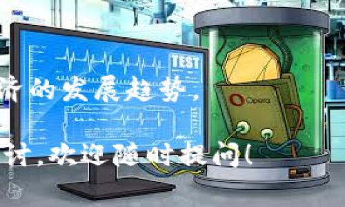 数字货币“CDC”通常是指“Central Digital Currency”，即“中央数字货币”。它是指由中央银行或国家发行的数字货币，旨在提供一种官方的、法定的数字货币形式。与加密货币（如比特币、以太坊等）不同，中央数字货币是由政府机构直接控制和监管的，确保其信用和稳定性。

### CDC的主要特点

1. **法定性**: CDC作为法定货币，具有与实体货币相同的购买力和接受度。
   
2. **中心化**: 中央银行负责CDC的发行和管理，其运作遵循国家的货币政策。

3. **安全性**: 中央银行会采取强有力的安全措施，保护CDC的交易和存储安全。

4. **高效性**: CDC可以简化交易流程，降低交易成本，提高支付效率。

### CDC的优势

- **便利性**: 用户可以随时随地进行数字交易，不受地理限制。

- **透明性**: 所有的交易记录都可以被追踪，减少了欺诈行为的可能性。

- **金融普惠**: CDC的使用可以促进金融服务的普及，特别是在金融服务不足的地区。

### CDC的挑战

尽管CDC有许多优点，但它也面临着一些挑战。例如，公众对数字隐私的担忧、技术基础设施的搭建成本、以及如何在现有金融体系中有效整合等问题。

### 全球CDC的发展现状

许多国家和地区正在积极探索和推出自己的中央数字货币，例如中国的数字人民币（DCEP）、欧洲央行计划推出的数字欧元、以及美国的数字美元等。这些发展表明，CDC在全球范围内得到了越来越多的重视。

### 未来展望

随着区块链技术的发展和电子支付的普及，CDC的应用前景广阔。越来越多的国家可能会加快推出自己的CDC，以适应数字经济的发展趋势。

通过上述介绍，我们可以看到CDC的意义和重要性，以及它在现代金融体系中的潜在影响。如果你还有其他问题或更深入的探讨，欢迎随时提问！