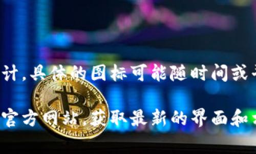 在tpWallet上，OK链通常是与OKEx相关的区块链项目，它的图标通常呈现出与OKEx的品牌形象一致的设计。具体的图标可能随时间或平台的界面更新而有所变化，通常情况下，它会以简洁、明亮的颜色为主，突出“OK”字样或与其相关的标志。

要找到最准确的信息，建议您直接在tpWallet应用程序中查看当前的图标，或者访问.tpWallet和OKEx的官方网站，获取最新的界面和相关信息。