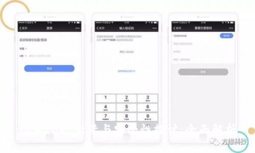 tpWallet激活与安全性探讨：全面解析