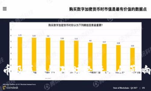 深入探讨数字货币及区块链对财经行业的影响与未来发展趋势