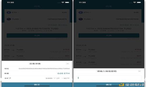 如何通过OKPay钱包安全便捷地买入数字货币