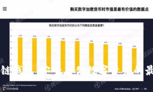 币安冷链钱包：安全存储数字资产的最佳选择