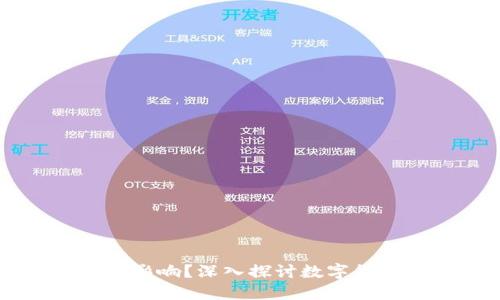 虚拟币涨跌受什么影响？深入探讨数字货币市场的关键因素