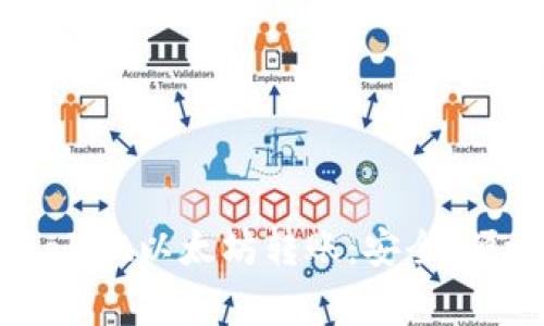 全面解析tpWallet以太坊转账：安全、便捷与常见问题