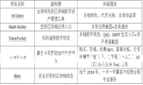 硬件冷钱包的安全保障：电路加密技术详解