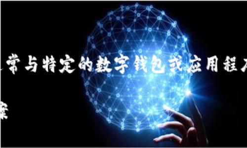 注意：关于“tpWallet余额未知”的问题，通常与特定的数字钱包或应用程序相关。以下是建议的、关键词和内容框架。

解密tpWallet余额不明的问题及解决方案