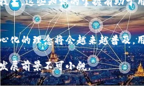 冷钱包DEX：安全、便捷的去中心化交易新选择
冷钱包, DEX, 去中心化交易所, 加密货币/guanjianci

什么是冷钱包DEX？
冷钱包DEX是一种结合了冷存储钱包和去中心化交易所（DEX）特点的数字资产交易平台。冷钱包即非在线钱包，通常是在用户的本地设备或硬件中存储私钥，因此相对于热钱包（在线钱包）来说，其安全性更高。DEX则是在区块链上进行交易的方式，无需中介机构，用户可以直接进行资产的交换和交易。

冷钱包DEX的出现，为用户提供了一种在保持资产安全性与交易便利性之间的平衡。在传统的交易所，用户通常需要将资产转移至交易所平台，这样可能导致资产在存储过程中的安全风险。而冷钱包DEX则允许用户在保持资产在本地冷钱包中的状态下直接进行交易，这大大降低了被黑客攻击的风险。

冷钱包DEX的工作原理是什么？
冷钱包DEX的工作原理基于智能合约和区块链技术。用户首先将其数字资产存储在冷钱包中，然后通过与DEX平台的智能合约交互来进行交易。在交易过程中，用户无需将资产转移到平台上，而是通过与智能合约的交互来完成资产的交换。

具体来说，当用户想要进行交易时，他们会在DX平台上发起交易请求，智能合约将会根据用户的指示构建交易并进行确认。由于私钥仍然保留在本地冷钱包中，用户不必担心资产在交易过程中的安全性。交易完成后，资产会在区块链上进行记录，所有交易都是公开透明的，这也为用户提供了额外的保障。

冷钱包DEX的优缺点

h4优点/h4
1. **安全性高**：由于用户的私钥保留在冷钱包中，有效地防止了黑客攻击和盗窃风险。
2. **去中心化**：该平台基于区块链技术，无需信任中介，交易的透明度和公平性得以保证。
3. **用户控制资产**：用户始终对自己的资产拥有完全控制权，无需担心传统交易所的冻结或暂停情况。

h4缺点/h4
1. **使用门槛高**：对于加密货币初学者而言，冷钱包和DEX的操作相对复杂，需要一定的技术理解。
2. **流动性问题**：相比大型中心化交易所，冷钱包DEX的流动性可能较低，可能影响交易的速度和价格。
3. **用户数量有限**：由于冷钱包DEX的普及程度较低，用户基础相对小，影响市场的活跃度。

如何选择适合的冷钱包DEX？
在选择冷钱包DEX时，用户可以根据以下几个标准来进行评估：

1. **安全性**：首先要检查平台的安全措施，了解该平台如何保障用户的资产安全，包括多重签名验证、智能合约审核等。
2. **用户体验**：平台的界面和操作是否友好，对于新手尤为重要。用户应该能够轻松找到所需的功能并进行操作。
3. **交易费用**：了解各个平台的交易费结构，不同DEX可能会有不同的费用标准。
4. **支持的货币种类**：确认平台支持的加密资产种类，是否满足用户的交易需求。
5. **社区和支持**：查看平台的社区活跃度和支持服务，良好的社区和售后支持可以为用户提供额外的帮助。

常见问题解析

h41. 冷钱包和热钱包有什么区别？/h4
冷钱包和热钱包的主要区别在于资产存储的在线与离线状态。冷钱包是离线存储资产的方式，如硬件钱包、纸钱包等，具有更高的安全性；而热钱包则是在线存储资产，通常可以直接在交易所或应用中访问，方便性更强但安全性较低。冷钱包适合长时间储存，而热钱包适合频繁交易。

h42. DEX与CEX（中心化交易所）有何不同？/h4
去中心化交易所（DEX）和中心化交易所（CEX）之间有几个关键区别：DEX基于区块链运营，无需信任中介，用户可以直接进行交易；而CEX则通常需要用户将资产存入平台，具有更高的管理和操作风险。此外，DEX在交易费和隐私保护方面更具优势，但流动性和用户体验方面可能不如CEX成熟。

h43. 如何确保冷钱包DEX的安全性？/h4
确保冷钱包DEX的安全性主要依赖于用户的操作和选择：使用经过审计的智能合约、使用硬件冷钱包进行私钥存储、定期更新软件以及确保网络安全等。此外，保持私钥的保密，防止被泄露，以及定期检查账户活动也是确保安全的重要举措。

h44. 使用冷钱包DEX是否需要专业知识？/h4
是的，使用冷钱包DEX通常需要一定的专业知识和技术基础。用户需要懂得如何操作冷钱包、理解智能合约的工作原理，以及熟悉区块链技术。这些知识的掌握有助于用户更好地进行交易和保护资产。如果用户是初学者，可以考虑进行学习和培训，或者咨询专业人士的意见。

h45. 冷钱包DEX将如何影响未来的交易方式？/h4
冷钱包DEX的出现和发展，使得去中心化交易的实现更加安全且便捷，这将可能影响未来的交易方式。随着区块链技术的持续发展，去中心化的理念将会越来越普及，用户将更倾向于选择去中心化的方式进行交易，从而减少对中心化平台的依赖。

总体而言，冷钱包DEX作为一种新兴的交易方式，极大地提升了用户的资产安全性和交易便利性，虽然仍需继续改进和普及，但其潜力和发展前景不可小觑。