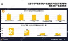 示例手机上最安全的冷钱包推荐：保护你的数字
