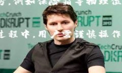  数字货币转移到冷链钱包的完整指南 /  guanjia