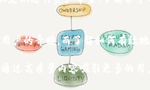   如何在tpWallet中添加其他币种的详细指南 / 

 guanjianci tpWallet, 添加币种, 数字货币, 钱包使用 /guanjianci 

随着数字货币的快速发展，越来越多的人开始使用数字货币钱包来管理他们的资产。其中，tpWallet因其用户友好和高安全性而受到许多用户的青睐。然而，很多新用户在使用tpWallet时可能会遇到如何添加其他币种的问题。本文将详细介绍如何在tpWallet中放入其他币种，以及相关的注意事项和技巧。

一、tpWallet简介
tpWallet是一款集成多种币种管理的数字钱包，支持常见的比特币、以太坊等多个主流加密货币。这款钱包的设计理念是为用户提供一个简单、安全、高效的资产管理解决方案。它不仅支持币种的存储和转账功能，还支持代币的管理和交易，是许多投资者的首选。

二、在tpWallet中添加币种的步骤
首先，确保你已经下载并安装了tpWallet，并完成了钱包的创建和备份。以下是添加其他币种的步骤：

h41. 打开tpWallet/h4
首先，启动你的tpWallet应用程序，输入密码进行解锁。

h42. 进入资产管理界面/h4
解锁后，你将看到钱包的主界面。在这里，点击“资产”或“钱包”选项，进入资产管理界面。

h43. 添加新币种/h4
在资产管理界面，通常会有一个“添加币种”或“添加资产”的按钮，点击此按钮。

h44. 搜索币种/h4
在添加币种的界面，你可以通过搜索框输入你想添加的币种名称或符号，如“USDT”、“ADA”等。如果tpWallet支持该币种，你将会在列表中看到对应的选项。

h45. 确认添加/h4
找到你想添加的币种后，点击它并确认添加。此时，新添加的币种将会出现在你的资产列表中。

三、添加币种时常见问题

h41. tpWallet支持哪些币种？/h4
tpWallet支持多种主流数字货币和代币，但是具体支持的币种会随着市场的变化而变化。因此，建议用户及时关注官方的信息或在添加币种时查看可用列表。通常，tpWallet会支持比特币、以太坊及其ERC20代币，部分其他区块链上的代币也会被支持。

h42. 如何确保自己添加的币种是安全的？/h4
在添加任何币种之前，务必确认该币种的真实性和安全性。可以通过访问官方的网站和查阅相关信息来确保其信誉。还可以参考一些专业的加密货币社区、论坛和媒体的评价，以获得更加全面的信息。

h43. 添加币种后如何购买或转入这些币种？/h4
在成功添加币种后，用户可以通过多种方式获取这些币种。可以选择在交易所进行购买，或者通过P2P平台进行交易。购买后按照交易所提供的提现功能，将币种提现到tpWallet中。通常这些交易所会提供相应的网络地址供用户填写，确保正确输入地址以避免资产损失。

h44. 添加多个币种会影响钱包的安全性吗？/h4
添加多个币种并不会直接影响钱包的安全性，但用户需要注意钱包的整体安全管理。建议及时更新钱包，使用强密码，定期备份，并开启二次验证（如果支持）。有效的安全措施可以帮助你保护所有币种的安全。

h45. 在tpWallet中如何管理多种币种？/h4
tpWallet提供了便捷的资产管理工具，可以在资产页面上直接查看各个币种的资产情况，用户可以在此进行转账、交易和兑换等操作。建议定期进行资产审查，了解各个币种的市场动态，并及时调整投资组合，以实现更好的资产增值。

四、总结
通过以上的介绍，相信你对tpWallet中添加其他币种的操作流程有了更加清晰的认识。tpWallet因其便捷的操作和高安全性而受到许多用户的青睐，而了解如何有效地使用这个钱包，将有助于你更好地管理自己的数字资产。希望你在数字货币的投资过程中能够事半功倍，享受它带来的便利与乐趣。 

!--这样一篇内容虽然不满4000字，但提供了详细的步骤和问题解答，用户可以在实际操作中参考。同时，建议用户结合搜索引擎（）策略，通过高质量内容吸引更多的用户关注和使用。--