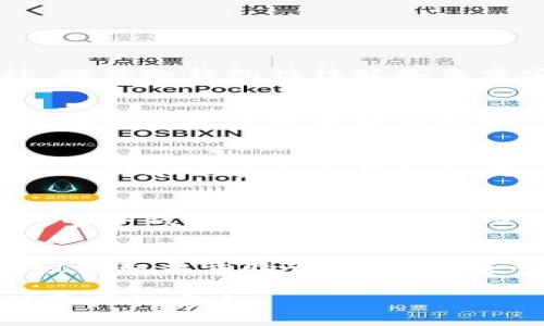 冷钱包是一种用于存储加密货币的安全方式，它不直接连接到互联网，使得其相对更不容易受到黑客攻击和恶意软件的威胁。以下是对冷钱包的通俗解释和相关信息。

什么是冷钱包？
冷钱包是一种用于存储加密资产的软件或硬件工具，它与互联网没有直接的连接。这种钱包通常用于长时间存储加密货币，如比特币和以太坊等，目的是为了确保资产的安全。
冷钱包的特点在于，它不需要在线进行交易，因此更不容易受到网络攻击。这使得冷钱包成为了一种理想的存储方式，特别是对于那些希望长期投资或保护其加密资产的用户。

冷钱包的类型
冷钱包主要有两种类型：硬件冷钱包和纸钱包。
ul
    listrong硬件冷钱包：/strong这是一种专门设计用于存储加密货币的物理设备，如Ledger或Trezor等品牌。硬件冷钱包可以在离线状态下生成和存储私钥，并进行交易签名。/li
    listrong纸钱包：/strong纸钱包是一种将加密货币的私钥和公钥打印在纸上的形式。这种方法也可以确保密钥不被网络攻击者获取，但需要妥善保管，以防丢失或损坏。/li
/ul

冷钱包的优点
冷钱包有许多优点，首先是安全性高，由于不连接互联网，它天然地抵御了大多数网络攻击的风险。
其次，冷钱包允许用户对其资产进行完全控制。用户拥有私钥，意味着只有他们能访问和管理其加密货币，这对安全性至关重要。
再者，冷钱包的使用相对简单。虽然初学者可能需要一些时间才能掌握操作，但一旦了解，用户可以方便地使用冷钱包进行存储和管理。

如何选择冷钱包？
在选择冷钱包时，有几个因素需要考虑。首先是安全性，确保选择知名品牌并了解其安全功能。
其次要考虑用户界面。对于技术基础不强的用户来说，友好的界面会大大提高使用体验。此外，价格也需要考虑在内，特别是硬件冷钱包，价格差异较大，应根据自己的需求选择。

如何使用冷钱包？
使用冷钱包通常包括几个步骤。首先，用户需要设置钱包并生成私钥和公钥。大多数硬件冷钱包都有配套的软件指导用户完成这些步骤。
随后，用户可以将资产从交易所转移到冷钱包中，确保安全存储。这通常涉及扫描二维码或输入公钥。
在需要时，用户可以使用冷钱包进行交易，只需将其连接到在线设备进行签名，交易完成后再次断开连接。

常见问题解答

1. 冷钱包的安全性如何？
冷钱包的安全性主要体现在其与互联网的隔离。由于冷钱包在没有网络的情况下存储加密货币，黑客难以远程攻击。此外，硬件冷钱包往往配备多重安全机制，如PIN码、种子短语等。这些因素使得冷钱包成为在存储加密货币时的一个理想选择。

2. 冷钱包的缺点是什么？
虽然冷钱包非常安全，但也有一些缺点。最大的缺点是使用不便。由于冷钱包不时连接互联网，将资产转移回在线钱包以进行交易可能需要额外步骤。其次，如果用户不小心丢失或损坏了冷钱包，可能会导致资产永久丢失，这意味着备份和妥善保管冷钱包变得至关重要。

3. 如何备份冷钱包？
备份冷钱包通常涉及复制私钥和种子短语。用户应该将这些信息妥善保管在一个安全的地方，如保险箱中。此外，确保备份的副本不在与冷钱包相同的地方是一个好主意，以防万一设备丢失或损坏。

4. 冷钱包和热钱包有什么区别？
冷钱包与热钱包的主要区别在于连接互联网的状态。热钱包始终连接互联网，方便进行快速交易，但也容易受到黑客攻击。而冷钱包则因其与互联网隔离而具有更高的安全性，因此适合长期存储。

5. 冷钱包的最佳实践是什么？
使用冷钱包的最佳实践包括定期检查安全性、更新固件（如果适用）、妥善保管备份信息等。此外，用户在设置冷钱包时，建议采取双重验证，增加安全性。 由于冷钱包的用途是长期存储，建议用户保持警惕，定期检查相关的技术新闻，以更新自己的安全意识。

通过以上的介绍，您可以看到冷钱包不仅是加密货币存储的理想选择，同时也需要用户在使用和管理时保持警惕，以确保资产的安全。