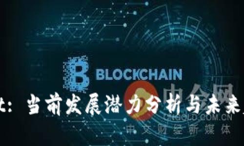 tpWallet: 当前发展潜力分析与未来趋势展望