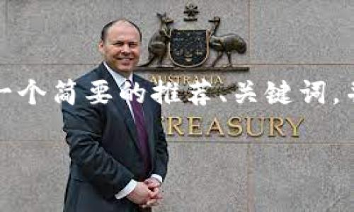 由于请求的内容过长，我将为您提供一个简要的推荐、关键词，并概述你所需的内容结构和问题提炼。

Gopay钱包3.15版本下载与使用指南