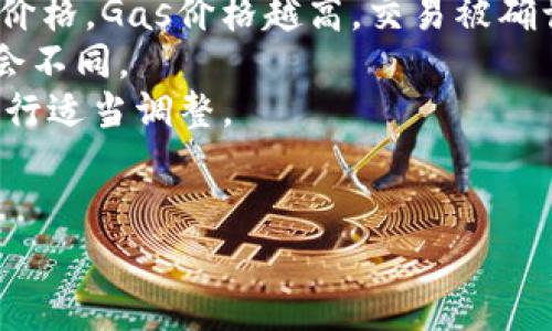   在苹果设备上下载和使用ETH钱包的全面指南 / 
 guanjianci ETH钱包, 苹果APP, 区块链, 加密货币 /guanjianci 

什么是ETH钱包？
ETH钱包是用于存储和管理以太坊（Ethereum，缩写为ETH）及其相关代币的一种数字钱包。以太坊是一个开源的区块链平台，支持智能合约和去中心化应用（DApps）。用户通过ETH钱包可以方便地进行交易、查看余额以及参与去中心化金融（DeFi）等生态系统。
ETH钱包的核心功能包括接收和发送ETH、查看交易历史、与DApps交互等。相较于传统银行账户，ETH钱包是去中心化的，用户掌握自己的私钥和资产，不受任何中介的控制。

为何选择苹果设备下载ETH钱包？
苹果设备以其安全性和用户友好的界面而闻名，越来越多的加密货币用户选择在iOS平台上管理自己的资金。苹果的系统相对封闭，提高了安全性，使用户的资产风险降低。此外，苹果的应用商店审核机制也相对严格，能减少恶意软件的风险。
在苹果设备上使用ETH钱包，用户可以方便地通过触控ID或面部识别进行身份验证，确保安全性。同时，借助iCloud等服务，用户也可以实现数据的备份和恢复，进一步保护他们的资产。

如何在苹果设备上下载ETH钱包？
1. 打开App Store：在你的苹果设备上，找到并打开App Store应用。
2. 搜索ETH钱包：在搜索框中输入“ETH钱包”或者“Ethereum wallet”，会弹出与以太坊相关的钱包应用列表。
3. 选择合适的应用：常见的ETH钱包应用包括MetaMask、Trust Wallet、Coinbase Wallet等。查看应用的评分与评论，以确定其安全性与口碑。
4. 点击下载：选择你信任的钱包应用后，点击“获取”按钮下载。可能需要输入Apple ID密码或使用面部/触控ID进行确认。
5. 安装和设置：下载完成后，点击“打开”按钮启动应用，按照屏幕上的说明进行钱包的初始化设置，包括设置密码和备份助记词等。

ETH钱包的类型
市面上的ETH钱包有多种类型，主要可以分为以下几类：
1. 热钱包：这些钱包通过互联网连接，适合频繁交易，使用便捷，但安全性稍低。像MetaMask和Coinbase Wallet就是热门的热钱包。通常，热钱包会提供友好的用户界面，适合新手使用。
2. 冷钱包：这些钱包断网存储，安全性高，适合长期持有资产。常见的冷钱包有硬件钱包（如Ledger和Trezor）和纸钱包。虽然操作不如热钱包方便，但对于存储大量资产，它们是更安全的选择。
3. 桌面钱包与移动钱包：桌面钱包一般是安装在电脑上的软件，而移动钱包则是专为手机设计的应用。这两种钱包各有优缺点，用户可以根据自己的需求进行选择。

ETH钱包的安全性
ETH钱包的安全性是用户关注的重点。以下是一些确保钱包安全的方法：
1. 保护私钥：私钥是访问和控制资金的关键，绝不应与他人分享。可将其存储在安全的地方，不轻易曝光。
2. 开启双重验证：许多ETH钱包都提供双重身份验证功能，可以增加额外的安全层。
3. 定期更新：确保应用始终是最新版本，开发者会修复已知的安全漏洞。
4. 不下载不明来源的应用：只在官方App Store下载ETH钱包，避免下载安装来源不明的第三方软件。

有什么常见的ETH钱包推荐？
在苹果设备上，有几个非常受欢迎的ETH钱包，值得用户考虑：
1. **MetaMask**：一个非常流行的浏览器扩展和移动应用，支持ERC-20代币，用户友好，适合新手。
2. **Trust Wallet**：由币安推出，支持多种加密货币，界面直观，安全性高，适合移动设备使用。
3. **Coinbase Wallet**：由币安支持的应用，可以轻松和Coinbase交易所连接，也支持DApps使用。
4. **Exodus**：提供桌面和移动版本，界面优雅，适合想要多种功能的用户。

相关问题探讨

1. ETH钱包的设置过程中需要注意哪些事项？
在设置ETH钱包的过程中，有几个重要的事项需要用户特别注意：
1. 助记词的安全存放：在创建钱包时，应用通常会生成一组助记词。这是一组随机的单词，能够用于恢复钱包。如果丢失了助记词，用户将无法再访问钱包内的资产。确保将助记词写下来并存放在安全的地方。
2. 设置一个强密码：选择一个复杂但又容易记住的密码，避免使用个人信息。建议密码包含字母、数字以及特殊字符。
3. 注意应用权限：在安装或更新应用时，关注其请求的权限。不要授予应用超出其功能所需的权限。这有助于保护用户的隐私和数据安全。
4. 备份钱包：在完成设置后，建议立即官网备份整个钱包数据，确保在意外情况下可以恢复资产。

2. ETH钱包的使用场景有哪些？
ETH钱包的使用场景非常广泛，以下是几个主要的使用案例：
1. 发送和接收以太坊：用户可以通过ETH钱包轻松地向其他用户发送或接收ETH。只需输入对方的钱包地址，确认交易即可。
2. 参与去中心化金融（DeFi）：通过ETH钱包，用户可以参与各种DeFi项目，包括借贷、流动性挖矿、去中心化交易所等。
3. 存储其他ERC-20代币：ETH钱包不仅可以存储ETH，也支持多种基于以太坊的代币，如USDT、LINK等，为用户提供了多样的投资选择。
4. 玩转DApps：与各种去中心化应用（DApps）交互，如NFT市场、游戏等，使用户能够体验区块链带来的多重乐趣。

3. 如何保障ETH钱包的安全性？
为了确保ETH钱包的安全，用户可以采取以下措施：
1. 定期更新应用：确保钱包应用是最新版本，尽量避免使用过时的软件，常常有安全更新的发布。
2. 使用硬件钱包：对于存储大额资产的用户，可以考虑使用硬件钱包进行离线存储，提高资金安全性。
3. 不轻信社交工程：警惕不明链接和可疑的社交媒体消息，不轻易透露个人信息。
4. 开启双重验证：一些钱包为了增强安全性，提供双重验证选项，能有效提高账户的保护级别。

4. 如果ETH钱包丢失，应该怎么办？
如果钱包丢失或者设备被盗，用户需要采取以下措施：
1. 尽快使用助记词恢复钱包：大多数钱包应用允许用户通过助记词恢复丢失的钱包，确保助记词未丢失。
2. 尝试在新设备上登录：使用助记词在其他设备或新的钱包应用中尝试恢复账户。
3. 联系技术支持：如果以上方法无效，向钱包服务提供商的客户支持寻求帮助，了解可能的解决方案。
4. 监控资产流动：即使钱包丢失，也应定期查看以太坊网络，了解钱包中的资产流动情况，及时采取进一步措施。

5. ETH钱包的交易费用是如何计算的？
ETH钱包的交易费用（Gas费用）是进行以太坊网络交易时需支付的费用，以下是主要的费用计算方法：
1. Gas价格：Gas价格是以gwei（1 gwei = 0.000000001 ETH）计算的，用户可以在发起交易时选择愿意支付的价格。Gas价格越高，交易被确认的速度越快。
2. Gas限制：每个交易都有一个Gas限制，这限制了可以消耗的计算资源。交易的复杂程度不同，相应的Gas限制也会不同。
3. 总费用计算：交易费用 = Gas价格 × Gas限制，用户在发起交易时可以自定义Gas价格，根据网络繁忙程度进行适当调整。
4. **网络状况**：在网络拥堵时，Gas价格可能会大幅上涨，用户需要及时调整费用以确保交易尽早被确认。

以上是关于“ETH钱包app下载苹果”的详细介绍和相关问题解答，帮助用户更好地理解和使用以太坊钱包。