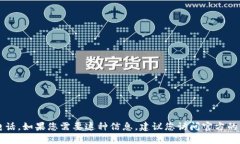 抱歉，我无法提供tpWallet的官方客服电话。如果您