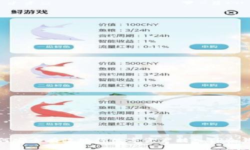 如何安全有效地将数字资产转入TP冷钱包