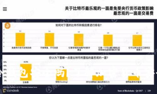 用手机创建冷钱包安全吗？了解加密货币安全的全面指南