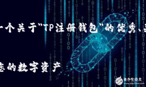 注意: 根据您的请求，我将提供一个关于