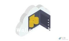 :如何解决tpWallet流动性不足的问题？