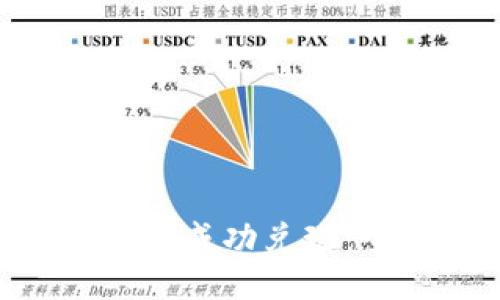 如何将ETH成功兑现：全面指南