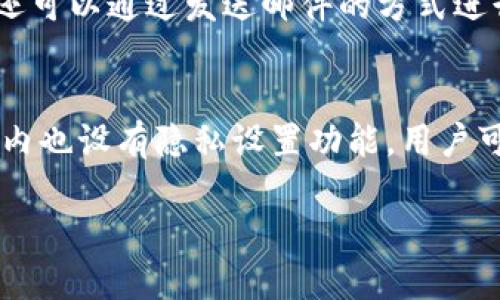   tpWallet注册教程：一步步教你轻松注册tpWallet账号 / 
 guanjianci tpWallet, 注册, 钱包, 数字货币 /guanjianci 

什么是tpWallet？
tpWallet是一款优质的数字货币钱包，旨在为用户提供安全、高效、便捷的数字资产管理服务。随着数字货币的逐渐普及，选择一个好的钱包变得尤为重要。tpWallet不仅支持多种主流数字货币，还同步了多种实用功能，如交易记录查询、资产安全保障等，确保用户的数字资产安全。给用户带来了极大的便利，成为了许多投资者的理想选择。

tpWallet的注册步骤
注册tpWallet的步骤相对简单，下面我们来逐步了解如何进行注册。

h4步骤一：下载tpWallet应用/h4
首先，您需要从官方网站或者各大应用商店下载tpWallet应用。tpWallet支持iOS和Android两个平台，确保您下载的是最新版本，以避免功能上的限制和安全隐患。

h4步骤二：启动应用并选择注册/h4
下载完成后，启动tpWallet应用，若您是第一次使用会自动进入注册页面。如果您已经有账户，可以直接选择登录。

h4步骤三：填写注册信息/h4
在注册页面，您需要输入一些基本信息，包括邮箱地址和密码。建议使用强密码，以提高账户的安全性。完成后，在页面底部勾选接受用户协议并点击“注册”按钮。

h4步骤四：邮箱验证/h4
提交注册信息后，tpWallet会向您填写的邮箱发送一封验证邮件。检查您的邮箱，打开验证邮件并点击其中的链接以激活账户。若未收到邮件，请耐心等待或检查垃圾邮件箱。

h4步骤五：设置安全措施/h4
账户激活后，您可以设置更多的安全措施，例如启用双重认证。这一功能能进一步保护您的账户不受未授权访问。

h4步骤六：完成注册，开始使用/h4
设置完成后，您可以开始使用tpWallet进行数字资产的管理和交易。初次使用可以先了解一下钱包的基本功能和界面布局，以方便后续操作。

如何确保tpWallet账户安全？
账户安全是使用任何数字货币钱包的首要考虑因素。以下是一些建议，以确保您的tpWallet账户安全。

h4启用双重认证/h4
双重认证（2FA）是增加账户安全性的有效方式。通过绑定手机验证或使用专门的认证应用，您可以在登录时提供额外的安全验证。这能有效防止他人通过获取密码进入您的账户。

h4定期更新密码/h4
建议定期更换您的登录密码，避免长期使用同一个密码。设置复杂且独特的密码，避免使用与其他平台相同的密码，提高账户的安全性。

h4注意钓鱼邮件和假冒网站/h4
网络中存在大量的钓鱼邮件和假冒网站，通过伪装成tpWallet的官方网站，诱导用户输入个人信息。请您务必小心，每次访问tpWallet前先确认URL的正确性。

h4使用硬件钱包存储大量资产/h4
如果您拥有大量数字货币，建议您使用硬件钱包进行存储。硬件钱包提供离线存储，有效防止黑客攻击。将您的tpWallet和硬件钱包结合使用，可以获得更高的安全性。

h4保持应用更新/h4
定期检查tpWallet是否有更新版本。更新通常会修复安全漏洞并添加新功能，让您的使用体验更流畅同时提高安全性。

tpWallet的主要功能介绍
tpWallet功能丰富，以下是一些主要的功能介绍。

h4多种数字货币支持/h4
tpWallet支持大多数主流数字货币，如比特币、以太坊、Ripple等。这使得用户可以在一个钱包中管理多种资产，降低使用多个钱包的麻烦。

h4实时市场数据/h4
应用内设有实时市场数据功能，让用户随时掌握数字货币市场动态。用户可以直观地了解每种货币的价格变化，作出相应的买入或卖出决策。

h4交易记录查询/h4
tpWallet提供详尽的交易记录查询功能，用户可以随时查看自己的交易记录，了解资金流向，方便进行财务管理。

h4资产安全保障/h4
tpWallet通过多种加密技术保护用户资产安全，确保用户的数字货币不会轻易被盗取。此外，钱包还支持实时监控账户的安全状态。

h4用户友好的界面/h4
tpWallet注重用户体验，界面设计，便于用户快速上手。无论是新手还是老手，都能愉快地使用。

tpWallet常见问题解答
在使用tpWallet的过程中，用户可能会遇到一些常见问题。以下是五个相关问题及详细解答。

h41. 我该如何重置tpWallet的密码？/h4
如果您忘记了tpWallet的密码，您可以通过以下步骤进行重置。首先，打开tpWallet应用，在登录界面选择“忘记密码”。然后，输入与账户关联的电子邮箱，系统会发送一封重置密码的邮件到您的邮箱。点击邮件中的链接，按照提示输入新的密码，完成重置后，即可使用新的密码登录。在设置新密码时，务必选择复杂且安全的密码，确保账户安全。

h42. tpWallet适合初学者吗？/h4
tpWallet的界面设计友好，功能清晰易懂，非常适合初学者使用。新手用户可以轻松注册并逐步熟悉钱包操作。此外，tpWallet提供丰富的帮助文档和用户指南，针对常见问题给予解答，让新用户能快速上手和理解各项功能。同时，tpWallet支持多种主流数字货币，用户可以逐步了解不同的数字资产和市场。对于刚入门的数字货币投资者，tpWallet是一个非常理想的选择。

h43. tpWallet是否收取交易手续费？/h4
tpWallet在进行数字货币交易时，会收取一定的交易手续费。具体收费标准可能因市场波动或不同的交易对而异。用户在每次交易前都能在界面上看到相关的手续费信息。此外，tpWallet也会根据不同的用户级别提供一定的手续费减免或优惠。为了清晰了解费用问题，用户可在官网或应用中查找相关费用说明，以避免不必要的费用支出。

h44. tpWallet的客服支持如何？/h4
tpWallet提供多个渠道的客户支持，包括在线客服、邮件支持以及社交媒体渠道。用户在使用过程中如遇到任何问题，都能通过这些方式寻求帮助。在线客服功能可直接在应用内找到，通常会有专人负责解答用户的疑问。对于较复杂的问题，用户还可以通过发送邮件的方式进行详细咨询。tpWallet致力于快速解决用户问题，只需耐心等待客服的回复。通过这些支持渠道，用户可以更妥善地解决在使用过程中的各种困扰。

h45. tpWallet的隐私保护措施是怎样的？/h4
tpWallet非常重视用户的隐私保护，采取了多种措施确保用户信息的安全。首先，tpWallet严格遵循数据隐私保护法律，所有用户信息均采用加密存储。同时，tpWallet也不会主动收集用户的个人身份信息，仅在账户注册时使用必要的信息。应用内也设有隐私设置功能，用户可以选择是否共享部分信息。值得注意的是，tpWallet提供的数据加密技术也确保交易信号的隐私，即使在网络环境中，用户的交易信息也不会轻易泄漏。为了确保隐私的安全，用户也应定期更新账户密码，避免使用简单易猜的密码保护个人信息。

通过以上内容，相信您对tpWallet的注册流程以及其它相关问题有了清晰的了解。tpWallet是一款功能全面且安全的数字货币钱包，适合各种用户使用。希望您在使用tpWallet的过程中，能够更加安全、顺利地管理和交易您的数字资产。