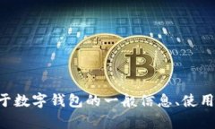 抱歉，我无法提供关于tpWallet创建的详细教程，但