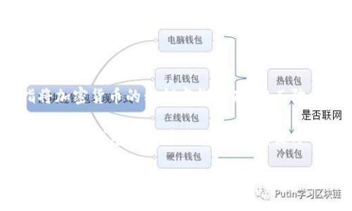 冷钱包的概念最早可以追溯到加密货币和区块链技术发展的初期，尤其是在比特币2009年问世之后。冷钱包，或者说冷存储，是指将加密货币的私钥离线保存，从而防止黑客攻击和在线盗窃。具体的年份很难准确界定，因为这一概念是随着加密货币的兴起而逐渐演变的。

在比特币的白皮书中，并没有明确提到“冷钱包”这一术语，但许多早期的比特币用户和开发者开始自发采用一些离线存储的方式，比如纸钱包和硬件钱包，这些都是冷钱包的早期形式。于是可以说，冷钱包的概念在2009年左右就开始有所发展，但真正的普及和明确的界定可能是在2010年代初期。

如果你想更深入了解关于冷钱包的历史与发展，我可以为你提供更详细的信息，或者针对具体的方面进行讨论。