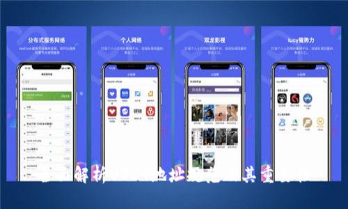 全面解析USDT地址规范及其重要性