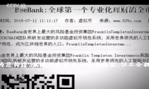 提示：为了提供有用的信息和建议，我将为您构建、关键词和相关内容的框架，但不会提供具体的虚拟币交易app的链接及网址。

十大虚拟币交易APP推荐及使用心得
