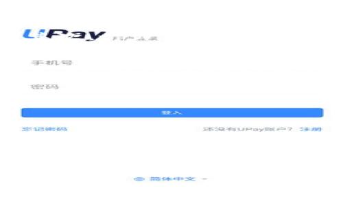   tpWallet如何支持EOS创建与管理？ / 
 guanjianci tpWallet, EOS, 数字钱包, 加密货币 /guanjianci 

tpWallet简介
tpWallet是一款功能强大的数字钱包，支持多种加密货币的存储与交易，包括EOS。随着区块链技术的发展，越来越多的用户开始关注如何安全、便捷地管理自己的数字资产。tpWallet凭借其用户友好的界面和多样化的功能，成为了不少数字货币用户的首选。

EOS是什么？
EOS是一种基于区块链的操作系统，旨在为去中心化应用（DApp）提供可扩展性和灵活性。通过提供诸如智能合约、并行处理和分布式存储等特性，EOS在许多竞争对手中脱颖而出。它的目标是简化DApp的开发过程，吸引更多开发者参与到这个生态系统中。

tpWallet的特色功能
tpWallet提供了多项特色功能，使其在众多数字钱包中具有显著优势。首先，tpWallet的安全性极高，采用了加密技术和多重签名机制，确保用户的资产安全。其次，用户界面设计简单直观，让新手用户也能迅速上手。此外，tpWallet还能快速完成交易，为用户提供流畅的体验。

tpWallet与EOS的关联
tpWallet不仅支持EOS的存储，还提供EOS资产的管理功能。用户在tpWallet中可以创建EOS账户，进行代币的转账，并查看账户的详细信息。通过该钱包，用户能够方便地参与EOS生态系统，包括投票、参与高效的交易等活动。

创建EOS账户的步骤详解
在tpWallet中创建EOS账户是一个简单的过程。首先，用户需要下载tpWallet，并安装在手机或电脑上。注册一个账户后，用户可以进入创建EOS账户的页面，系统会提示填入必要的信息，如用户名和密码。完成这些步骤后，用户便成功创建了一个EOS账户，接下来就可以管理自己的EOS资产了。

tpWallet对用户的优势
使用tpWallet的最大优势在于其便利性和安全性。用户可以随时随地通过手机管理自己的EOS资产，不再局限于电脑。同时，tpWallet还提供了多种安全措施，确保用户的数字资产不会因网络安全风险而受到威胁。此外，tpWallet的多语言支持也使其在全球用户中备受欢迎。

可能相关的问题

1. tpWallet如何保证安全性？
tpWallet采用了多种安全机制来保护用户的资产。首先，所有私钥均在用户本地生成，并不会上传至服务器，这大大降低了资产被盗的风险。其次，tpWallet实施了双重身份验证机制，用户在进行重要操作时需要进行额外的身份验证。此外，tpWallet还定期进行安全审计，以发现和修复潜在的安全漏洞。

2. 什么是EOS的主要特性？
EOS的主要特性包括灵活的智能合约、低交易费和高可扩展性。与许多其他区块链相比，EOS能处理更多的交易，并且交易速度极快，几乎是即时的。此外，EOS的设计使得DApp的开发变得更加容易和高效，因此吸引了越来越多的开发者加入其生态系统。

3. 如何在tpWallet中转账EOS？
在tpWallet中转账EOS的步骤非常简单。用户只需登录账户，选择要发送钱包的功能，然后输入接收者的EOS账户地址和转账金额。系统会自动计算交易费用，确保用户可以顺利完成转账。在确认信息无误后，点击“确认”按钮，即可完成转账，转账记录会实时更新至用户的账户中。

4. 使用tpWallet是否需要支付费用？
tpWallet本身是免费的，用户可以自由下载和使用。然而，用户在进行EOS转账时，需要支付一定的网络交易费用作为矿工费用，这与其他区块链平台的操作方式相似。不过，这些费用通常较低，且可以在转账页面清楚看到相关费用说明。

5. EOS的未来发展趋势如何？
随着去中心化应用的快速增长，EOS的未来发展被普遍看好。EOS不断其协议，以支持更多的DApp和用户请求。同时，EOS也在积极拓展与其他区块链的合作关系，寻求互联互通的发展路径。随着更多开发者的加入和创新项目的频出，EOS有潜力在未来成为区块链领域的重要一员。

以上是关于tpWallet与EOS关系的全面介绍。我希望通过这一系列的分析与解答，为你提供更清晰的理解，帮助你在数字货币的世界中更好地决策与行动。