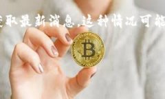 在这方面的信息可能会存在变化，建议您查阅t