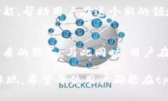   如何在tpWallet中有效管理我的资产，实现财富增