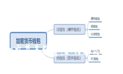 深入解析Uniswap交易手续费：如何提高收益并降低交易成本