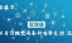 如何正确填写Gopay钱包地址在数字时代，越来越多