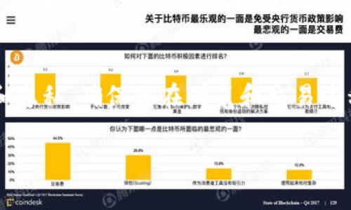 在 tpWallet 中打开网站的具体步骤如下。tpWallet 是一款数字货币钱包，用户可以通过该软件进行各种加密货币的交易和管理。打开网站的步骤可能因版本而异，但一般来说，以下是常见的流程：

### 步骤一：确保你的 tpWallet 更新到最新版本
首先，确保你的 tpWallet 应用程序是最新版本。这可以通过在应用商店中检查更新来完成。如果存在更新，请先更新应用程序。

### 步骤二：打开 tpWallet 应用
找到你的手机或设备上的 tpWallet 应用图标，点击打开它。确保你的手机处于网络连接状态，这对于加载网站至关重要。

### 步骤三：登录到你的钱包
在应用打开后，你需要输入你的登录信息。根据你设置的方式，可以是密码、指纹或其他生物识别信息。确保不要让其他人看到你的登录信息。

### 步骤四：寻找浏览器功能
在 tpWallet 中，通常会有一个内置的浏览器或 DApp（去中心化应用）浏览器选项。在主界面中寻找可能显示为“DApp”或者“浏览器”的选项，点击进入。

### 步骤五：输入你想访问的网站URL
在 DApp 浏览器中，会有一个地址栏。你可以在这里输入你想打开的网站的URL。例如，输入一个去中心化交易所或其他数字资产相关的网站。确保输入的网址是正确的，以避免钓鱼网站。

### 步骤六：访问并使用该网站
在输入网址后，点击“前往”或“进入”。这将加载你指定的网站。在加载完成后，你就可以开始使用该网站的功能了。根据不同的网站，你可能需要连接你的钱包，或者进行一些身份验证。

### 步骤七：安全提示
在使用 tpWallet 打开网站时，请始终注意安全。确保你访问的网站是官方和可信的，以避免任何风险。不要随意输入私钥或助记词，以保护你的数字资产安全。

这些步骤大致可以帮助你在 tpWallet 中打开网站。如果你在操作过程中遇到问题，可以参考应用内的帮助文档，或者访问社区论坛以获取支持。

### 总结
通过遵循以上步骤，你就能够在 tpWallet 中顺利打开和访问网站。务必关注安全和隐私，确保你在浏览和交易过程中保持警惕。

希望这个简要的指南对你有所帮助！如果你有更多问题，欢迎随时问我。
