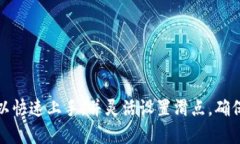 bh1tpWallet买币教程滑点设置，交易，提升投资收益