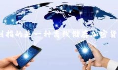 Coindex 实际上并不是一种冷钱包，而是一个加密货