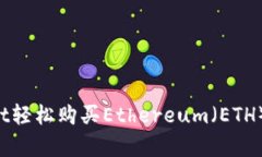 如何通过tpWallet轻松购买Ethereum（ETH）：完整指南