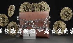 在使用tpWallet时，您可能会遇到需要重置钱包的情