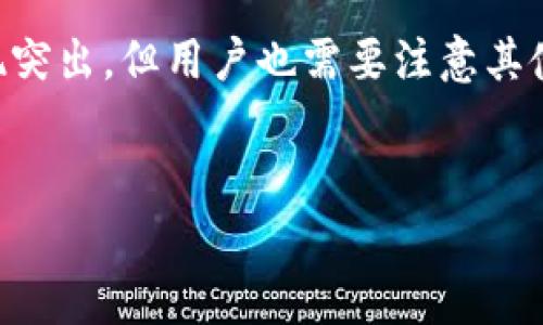 冷钱包通常是指一种用来存储加密货币的工具，它的主要功能是保证数字资产的安全性。冷钱包可以是硬件钱包、纸钱包或其他不直接连接互联网的存储方式。它的媒介主要有以下几种。

1. 硬件钱包
硬件钱包是最常见的一种冷钱包。它是一种物理设备，通常看起来像一个小型 USB 驱动器。硬件钱包的设计初衷是确保私钥不被暴露于网络环境中。通过将私钥存储在硬件设备中，用户可以在进行交易时，使用硬件钱包来签名交易，完成转账，而无需将私钥输入到联网的设备中。

2. 纸钱包
纸钱包是另一种广泛使用的冷钱包。它是通过将私钥和公钥以二维码的形式打印在纸上来实现。用户可以将这个纸钱包保存在一个安全的地方，比如保险箱中，避免由于黑客攻击而损失资产。不过，纸钱包的缺点在于，它不能用于频繁交易，因为每次转移资产时，都需要使用扫描二维码的方式来进行。

3. 离线计算机
一些用户为了增加安全性，会使用完全离线的计算机来生成和存储私钥。这种计算机不接入互联网，严格控制接入外部设备，保证了私钥的安全性。用户在需要进行交易时，可以将交易信息导出，然后再通过网络连接的设备进行广播。这种方法适合对安全性要求极高的用户。

4. 冷存储服务
随着加密货币的普及，一些专业的冷存储服务也应运而生。这些服务通常使用多种形式的冷钱包，结合存储和管理数字资产。它们通过建立严格的安全措施和保障用户资产的多重备份，来提供更高层次的安全保障。虽然这些服务提供商通常会收取一些管理费用，但对于大型机构或持有大量数字资产的用户而言，专业服务的安全性和便利性经常被认为值得投资。

为什么使用冷钱包
冷钱包的使用主要是由于其卓越的安全性。存储在热钱包中的资产，因为时刻连接到互联网而可能受到黑客攻击、诈骗或者其他安全风险。而冷钱包因为不与网络直接连接，减少了这些安全隐患。无论是进行长期投资，也或者是对某些加密资产的保值，使用冷钱包都能够有效避免资产丢失。

冷钱包的安全措施
为了增强冷钱包的安全性，用户可以采取一些额外的安全措施。例如，为硬件钱包设置PIN码，并定期更改。对于纸钱包，最好使用防火、防水和耐磨的材料进行保护。同时，用户也应确保只有自己或信任的人能够接触到这些钱包。备份也是一种重要的安全措施，可以在钱包丢失或损坏时恢复资产。

冷钱包使用的挑战
尽管冷钱包提供了良好的安全性，但也有其挑战。比如，管理和使用冷钱包可能相对复杂。新手可能不熟悉如何生成和管理私钥，而一旦丢失，资产无法恢复。此外，对于频繁进行交易的用户来说，冷钱包的使用可能会造成不便，因为每次交易都需要通过一些额外的步骤来完成。

总结
冷钱包是存储加密货币的安全工具，主要以硬件钱包、纸钱包和离线计算机等方式存在。随着加密货币的流行，冷钱包的使用愈加广泛。虽然冷钱包在保障安全方面表现突出，但用户也需要注意其使用复杂度和管理挑战。只有掌握正确的冷钱包使用方法，才能确保数字资产的安全。

冷钱包, 加密货币, 安全性, 硬件钱包/guanjianci
冷钱包: 安全存储加密货币的理想选择