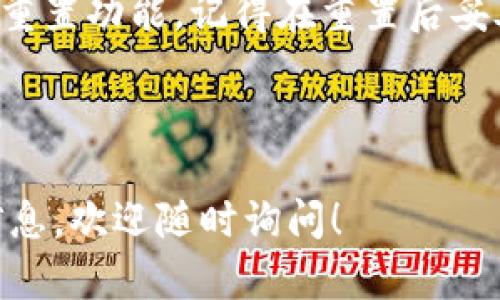 在处理tpWallet登录密码的问题时，可以按照以下步骤获取信息或重置密码。

tpWallet登录密码的获取步骤
tpWallet是一个广泛使用的数字钱包，用户可以通过它管理各种加密货币。在使用tpWallet时，安全性是非常重要的，尤其是登录密码。如果你忘记了密码，或者需要找回登录密码，可以尝试以下几种方式。

1. 查找注册时的邮件
当你第一次注册tpWallet时，通常会收到一封确认邮件。这封邮件中可能包含了你的初始登录密码。如果你保留了这个邮件，可以查找一下，重置或获取密码。

2. 使用密码重置功能
如果你无法找到注册邮件，可以直接在tpWallet的登录页面寻找“忘记密码？”的链接。点击后，你将被引导填入注册时使用的电子邮件地址。系统会向这个邮箱发送一封密码重置邮件。

3. 密码保护与安全措施
在获取或重置密码后，请务必妥善保管密码。建议使用密码管理器来保存复杂的密码，避免在纸上记录。同时，可以启用双重认证，增加账户的安全性。

4. 联系客服支持
如果以上方法均无法解决你的问题，可以考虑联系tpWallet的客服支持。登录其官方网站，寻找联系信息，发送详细的请求，客服人员会帮助你完成密码的重置或查找过程。

总结
找回tpWallet登录密码的过程相对简单。首先检查注册邮箱，如果没有找到，则使用密码重置功能。记得在重置后妥善保管新密码，并考虑使用双重认证来增强账户安全。

最后，永远不要忽视安全性，密码是保护你资产的第一道防线。 

这是关于tpWallet登录密码问题的简要介绍。如果你有其他具体问题或需要更深入的信息，欢迎随时询问！