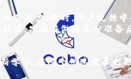 撕开迷雾：OKPay钱包是否真的靠谱？

OKPay钱包, 数字货币, 钱包安全, 在线支付/guanjianci

引言
在数字货币风靡的时代，越来越多的人开始关注数字货币钱包的选择。其中，OKPay钱包因其便捷性和多功能性引起了广泛讨论。但在如此多的选择中，OKPay钱包究竟是否值得信赖？本文将从各个角度深入探讨这个问题，帮助你做出明智的决定。

一、什么是OKPay钱包？
OKPay是一款现代化的数字货币钱包，提供多种虚拟货币的存储和交易功能。用户可以通过OKPay安全地进行数字货币的存储、转换和交易，简化了日常的财务管理。
OKPay钱包支持多种货币，包括比特币、以太坊等主流数字货币。它的目标是创建一个用户友好的平台，使得即便是新手也能轻松上手，方便进行各种数字货币交易。

二、OKPay钱包的特点
OKPay钱包不仅仅是一个简单的存储工具。它具备多种功能，使用户的数字货币操作更加高效。以下是OKPay的一些显著特点：

h41. 用户友好的界面/h4
OKPay钱包的设计非常注重用户体验。无论你是初学者还是专家，简洁的界面都会让你感到轻松舒适。所有功能都经过精心布局，方便用户快速找到所需选项。

h42. 安全性/h4
在数字货币领域，安全性至关重要。OKPay采用多重安全机制来保护用户资金，比如双重身份验证和数据加密等。这些措施可以有效防止未授权访问和盗窃，为用户提供额外的保障。

h43. 多种货币支持/h4
OKPay钱包支持多种虚拟货币的存储和交易，这使得它对投资者非常有吸引力。不同的货币种类能够满足用户的各种需求，为他们提供更大的灵活性。

h44. 快速交易/h4
OKPay钱包允许用户快速进行交易。无论是进行货币转换，还是支付商品，速度都相对较快，用户体验流畅。这一点在快速发展的数字货币市场尤为重要，有助于用户抓住市场瞬息万变的机会。

三、OKPay钱包的用户评价
许多用户在使用OKPay钱包后，给予了积极的评价。他们特别赞赏其便捷的操作和良好的客户服务。通过用户反馈，我们可以窥见OKPay钱包在市场上的真实表现。

h41. 正面评价/h4
不少用户称赞OKPay在操作过程中的流畅性，对新手友好，容易上手。此外，一些用户提到其良好的客户支持，他们在使用过程中遇到问题时，客服团队能够迅速而有效地提供帮助。

h42. 负面反馈/h4
当然，也有一些用户对OKPay提出了批评意见。一些人表示，他们在使用过程中遇到过延迟交易的问题，特别是在网络繁忙的情况下。此外，一些高级用户希望平台提供更多高阶功能，以满足投资的需求。

四、与其他钱包的比较
当下市场上有许多数字货币钱包，OKPay与其他钱包如Coinbase、Blockchain等进行比较，有助于更全面地评估其优劣势。

h41. 安全性比较/h4
对于安全性，OKPay与其他知名钱包相比并不逊色。虽然每一个钱包都有其自身的防护机制，但OKPay在业界享有良好的声誉，且不断升级其安全系统以应对新的威胁。

h42. 用户体验/h4
在用户体验方面，OKPay的简单界面在众多钱包中脱颖而出。与此相比，一些老牌钱包可能因为功能复杂而令新用户感到困惑。因此，OKPay在这方面显然具备更大的优势。

五、如何安全使用OKPay钱包？
即使是最安全的钱包，也需要用户保持警惕。以下是一些安全使用OKPay钱包的建议：

h41. 开启双重身份验证/h4
这是提升安全性的最简单有效的方法。确保开启双重身份验证，这样即使用户名和密码被盗，其他人也无法轻易访问你的账户。

h42. 定期更新密码/h4
为了确保账户安全，建议定期更换密码，避免使用简单或易猜的密码。同时，使用密码管理工具可以帮助你生成强密码，并安全保存。

h43. 注意交易记录/h4
定期检查交易记录，确保所有的交易都是你自己发起的。如果发现可疑活动，立即采取措施，例如更改密码或联系客服。

六、结论：OKPay钱包真的靠谱吗？
总体来看，OKPay钱包是一款相对可靠的数字货币钱包。它提供了便捷的用户体验，良好的安全性以及快速的交易能力。同时，用户反馈中也表明其在市场上的认可度。
然而，选择数字货币钱包总伴随着风险。在决定使用OKPay钱包之前，用户应综合考量自身的需求和风险承受能力。只有在做好充分准备后，才能在数字货币的世界中畅游自如。

后记
数字货币的前景充满机会，但也充满挑战。如果你选择使用OKPay钱包，请确保了解相关知识、保持警惕，并不断学习。在这个快速发展的领域，信息是你最强大的武器。
