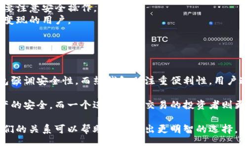 冷钱包和热钱包是加密货币存储的两种主要方式。它们有不同的特性和用途，适合不同的情况和需求。以下是冷钱包和热钱包之间关系的简要介绍：

### 冷钱包 (Cold Wallet)
冷钱包是指不直接连接互联网的加密货币存储方式。这种存储方式通常被认为是更安全的选择。下面列举一些冷钱包的主要特性：

- **安全性高**：由于不与网络连接，冷钱包较少受到黑客攻击和网络漏洞的威胁。
- **适合长期存储**：适合长期持有的资产，例如投资者想要保留比特币或以太坊等。
- **使用不便**：每次需要进行交易时，都需要将冷钱包连接到网络，使得操作较为不便。

冷钱包的常见形式包括硬件钱包和纸钱包。

### 热钱包 (Hot Wallet)
热钱包是指与互联网连接的加密货币存储方式。虽然这种存储方式方便，但安全性相对较低。热钱包的特点如下：

- **使用方便**：用户可以随时随地进行交易和转账，适合日常使用。
- **安全性较低**：由于连网容易受到黑客攻击，需要注意安全操作。
- **适合频繁交易**：适合短期投资者，或需要快速变现的用户。

热钱包的常见形式举例如软件钱包和交易所钱包。

### 冷钱包和热钱包的关系
冷钱包和热钱包可以看作是相对的两个极端。冷钱包强调安全性，而热钱包则注重便利性。用户通常会根据自身的需求选择适合的存储方式。 

例如，一个长线投资者可能会选择冷钱包以确保资产的安全。而一个进行频繁交易的投资者则更倾向热钱包，以便能够随时进行买卖操作。

总之，冷钱包和热钱包各自有其优势和劣势，了解它们的关系可以帮助用户做出更明智的选择。