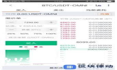冷钱包中的USDT如何安全转出指南